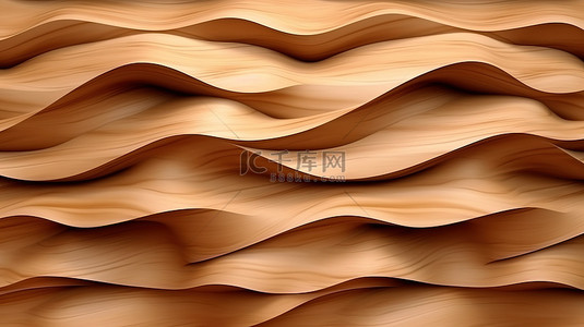 米色纹理背景图片_浅棕色和木质米色背景的独特波浪形几何墙板