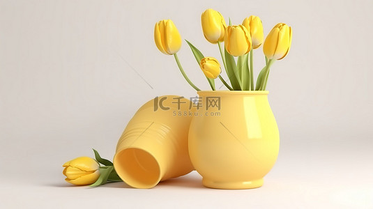 花瓶中的黄色郁金香在白色背景上呈现明亮而欢快的 3d