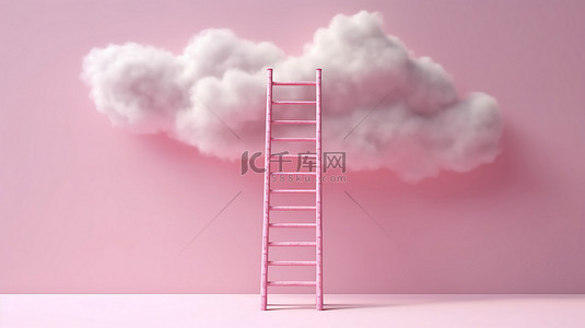 攀登成功 3D 渲染梯子到达粉红色背景上蓬松的云彩
