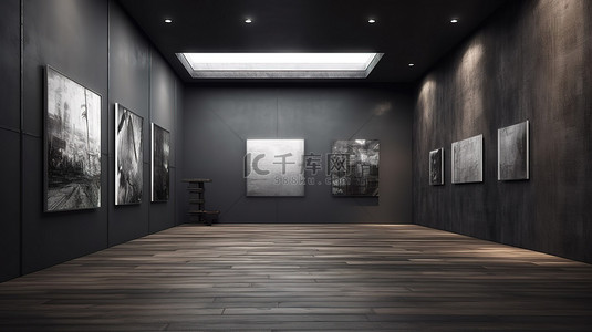 空白的海报框架装饰着这个抽象画廊房间，配有深色石膏墙和 3D 渲染的木地板