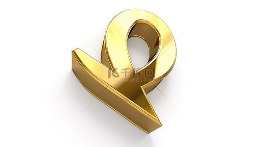 光滑闪亮的金色等于在清晰的白色背景上的 3D 符号