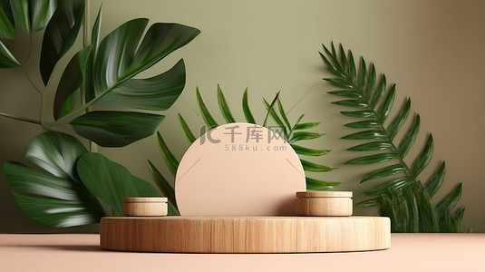 用于展示化妆品的绿叶背景的木圆圆筒讲台的 3D 渲染插图