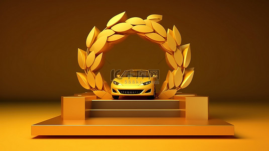 3D 渲染金色卡通车在讲台舞台上与获奖者奖立方体月桂花环和金基座