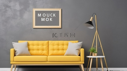 现代客厅配有海报框架样机时尚的黄色沙发，搭配灰色墙壁和木制家具 3D 渲染