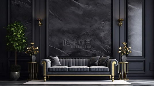 经典的豪华生活内饰，花岗岩瓷砖上优雅的黑墙 3D 渲染