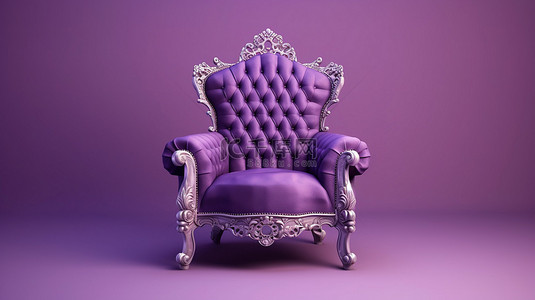 优雅的紫罗兰色巴洛克式扶手椅，经典风格 3D 渲染