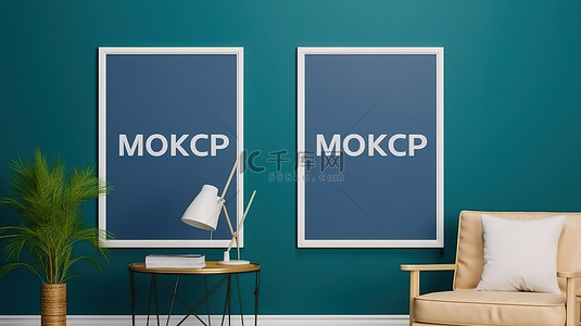 蓝色家居海报背景背景图片_垂直框架海报样机时尚客厅内部 3D 渲染与蓝色墙壁