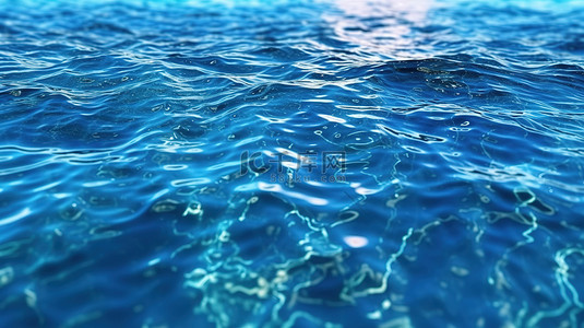 水的波纹背景图片_波纹蓝色水的低角度视图，特写自然拍摄，软焦点选择性 3D 渲染