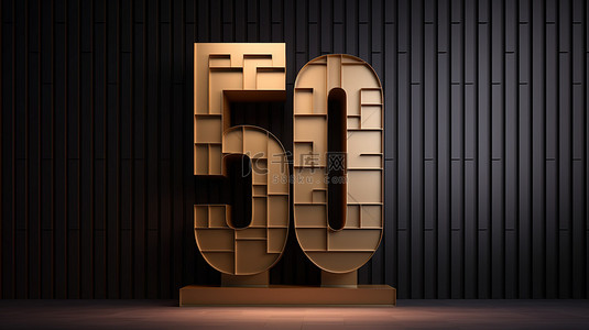 豪华深金色六十数字设计现代风格样机海报 3D 渲染