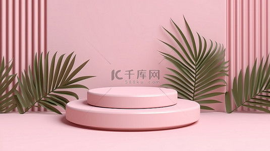 极简主义木制产品支架，圆柱底座上有粉色 3D 渲染和棕榈叶阴影