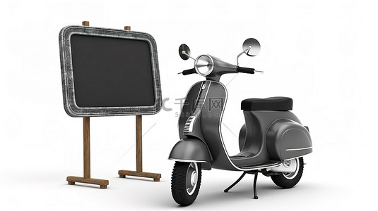 自行车租赁展示户外黑板的 3D 渲染，白色背景上有白色经典复古或电动滑板车