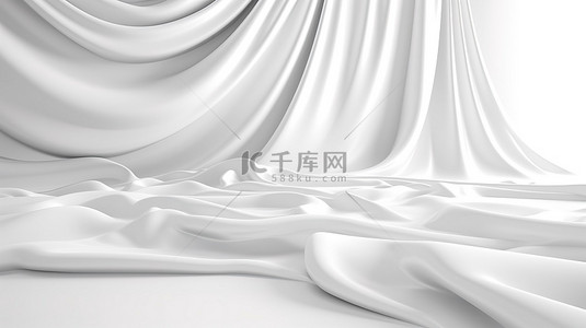 时尚白色背景上的窗帘面料 3D 插图 3D 渲染