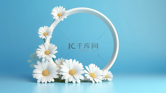 春天标题背景图片_3d 渲染圆形蓝色渐变背景与白色雏菊标题