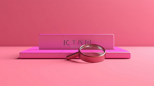 粉红色背景上时尚而简单的搜索栏 3D 渲染的网页搜索设计