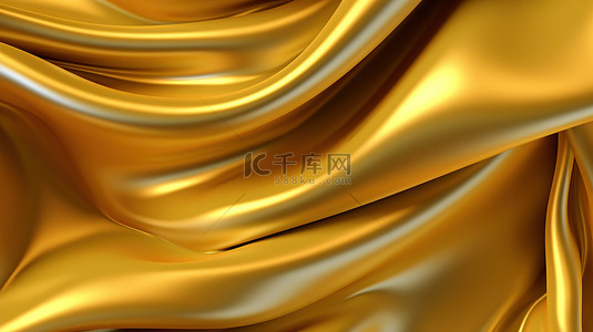 华丽的金色织物背景的 3d 渲染