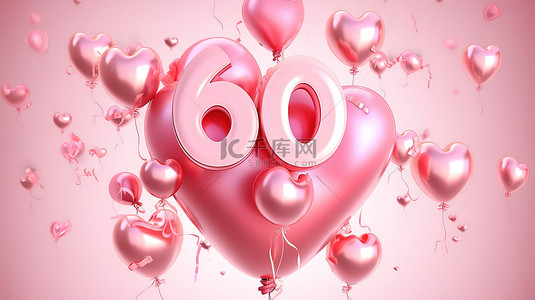 销售覆盖背景图片_3d 插图中的粉红色气球束，有 60 个