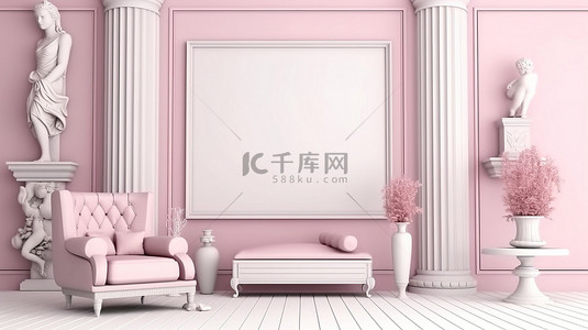 3D 渲染矩形粉色单色海报，配有时尚的房间配件