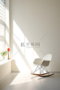一间空房间的空墙上放着一把白色摇椅，上面亮着灯