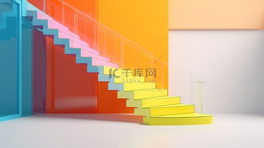 彩色楼梯产品的 3D 渲染支架