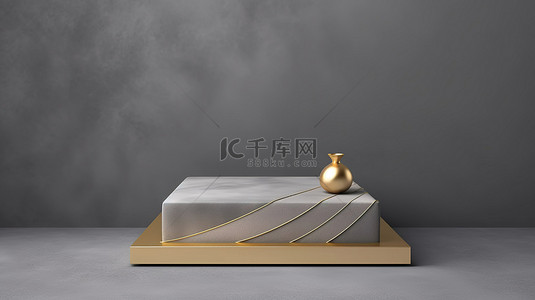 具有金色纺织成分的 3D 灰色奢侈品讲台架的顶视图