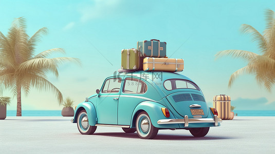 以蓝色汽车和随身行李为特色的柔和场景的 3D 渲染