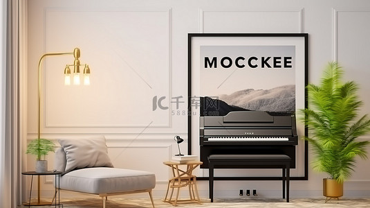 客厅家具海报背景图片_现代客厅配有钢琴和植物模型海报框架的 3D 渲染