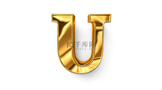 白色孤立背景上金色字母中闪烁的 u 3D 插图