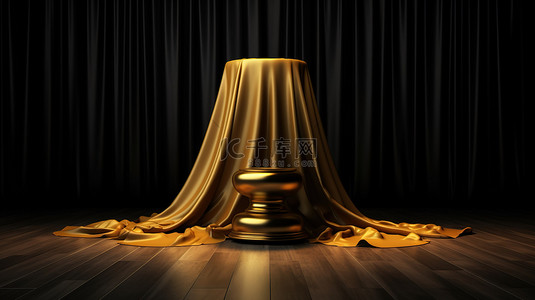 公司价值观背景图片_闪闪发光的讲台覆盖着豪华的金色织物，在昏暗的空间中展示令人着迷的 3D 可视化