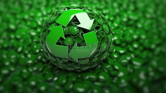 具有 3D 渲染绿色回收标志的地球背景促进世界保护和环境保护