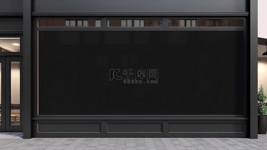 咖啡店面背景图片_店面带有黑色空标牌 3D 渲染空白矩形模型