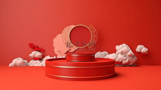 云装饰背景图片_在充满活力的红色中国背景下进行讲台和云装饰的 3D 渲染，用于产品植入