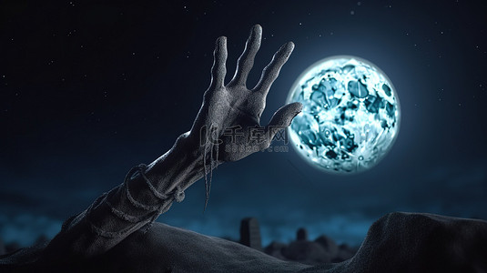 一个幽灵般的景象，一只僵尸的手在夜间的月光下的墓地背景下以 3D 渲染从地面出现