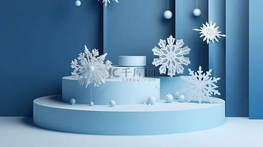 喜庆蓝色背景图片_冬季仙境 3D 讲台，带有喜庆蓝色抽象设计和新年雪花装饰