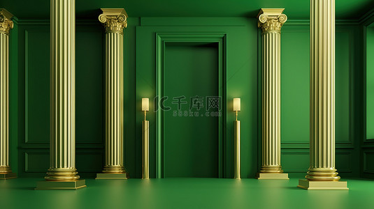 空房间 3d 渲染中的绿墙背景和金柱柱