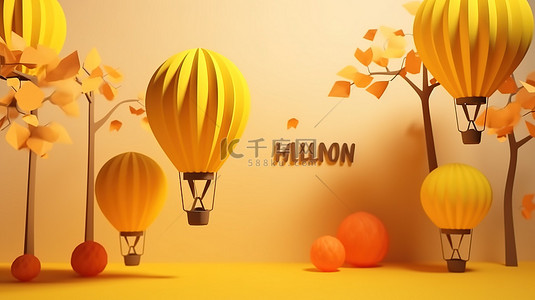 有文本框的背景图片_秋天的问候 3D 渲染文本黄色背景气球阴影效果非常适合可定制的横幅