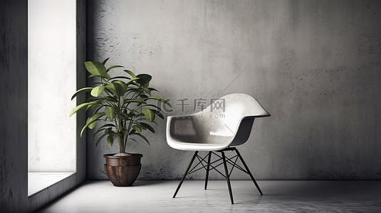 带金属腿和混凝土墙背景的现代白色皮椅，适合现代室内设计