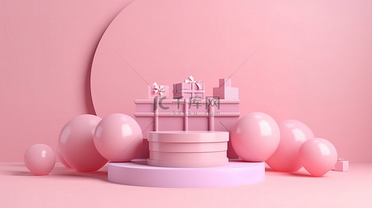 粉情人节背景图片_带有圆形舞台礼品盒和气球的充满活力的粉红色讲台的 3D 渲染