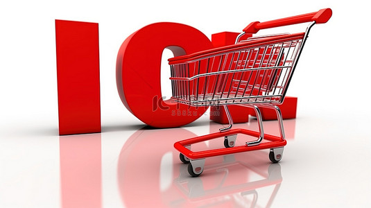 超市装饰背景图片_白色背景，购物车旁边有 3d 红色字“零售”