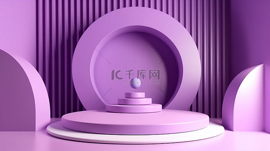 具有几何紫色背景的 3D 渲染舞台，用于产品演示