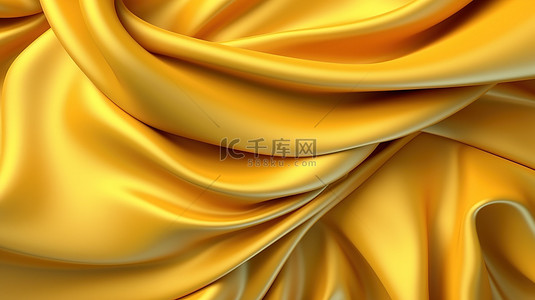 棉背景背景图片_豪华运动中黄色棉织物的抽象 3D 渲染