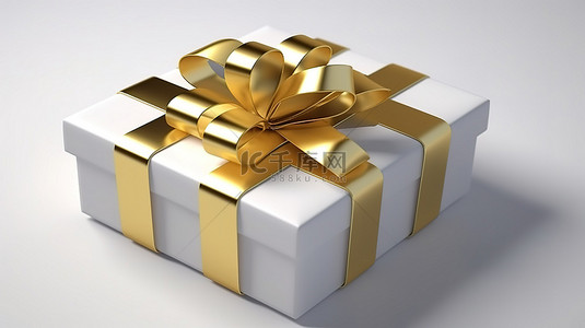 红金色丝带背景图片_在这个 3D 渲染的白色礼品盒上用发光的金色丝带庆祝这一时刻