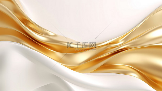 免费杂志封面素材背景图片_白色背景上华丽的金色波浪的 3D 渲染，带有文本空间