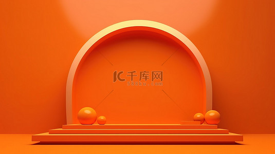 橙色样机背景图片_奢华的金色拱门背景，配有简约的亮橙色 3D 展示架