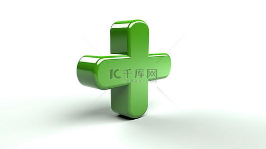 白色背景的 3D 渲染，带有绿色加号，是医疗保健和积极思考的象征
