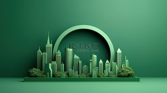 具有广阔绿色空间的城市绿色设计样机模板的 3D 渲染