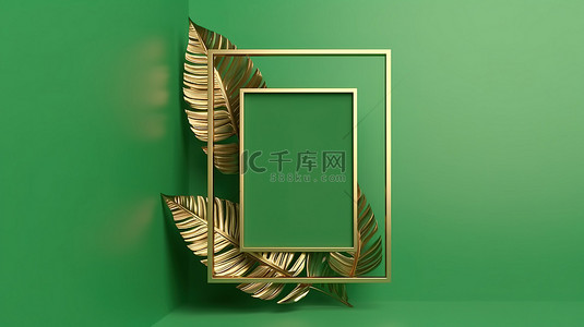 绿色格背景图片_带有绿色背景和文本空间的金框 3D 渲染邀请或促销卡