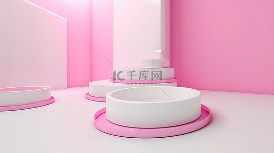 粉色圈背景图片_地下室粉色3D讲台上的白色元素