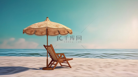 海滩木制底座上的海洋幸福宁静椅子和雨伞3D 渲染