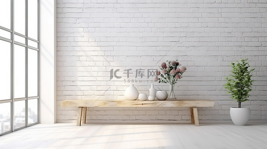 当代家居室内装饰，拥有充足的桌面空间，靠着白砖墙 3D 渲染图像