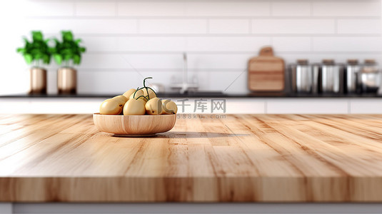 时尚的白色厨房背景，木质台面上方有 3D 渲染的复制空间